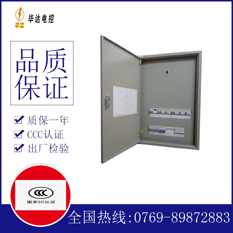 宁阳照明配电箱